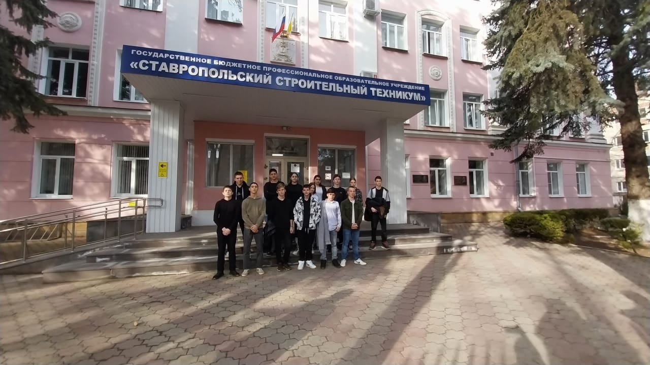 Встреча в ГБПОУ &amp;quot;Ставропольский строительный техникум&amp;quot;.