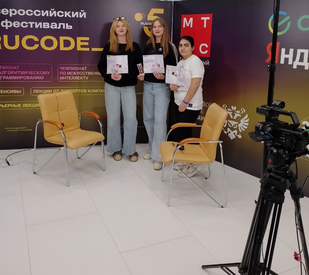 Всероссийский IT-фестиваль RUCODE.