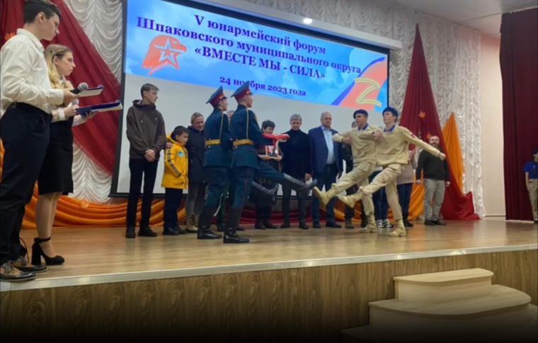 24 ноября отряд Юнармейцев "Наследники"МБОУ "СОШ 16", приняли участие в V юнармейском форуме Шпаковского муниципального округа "Вместе мы-сила!".
